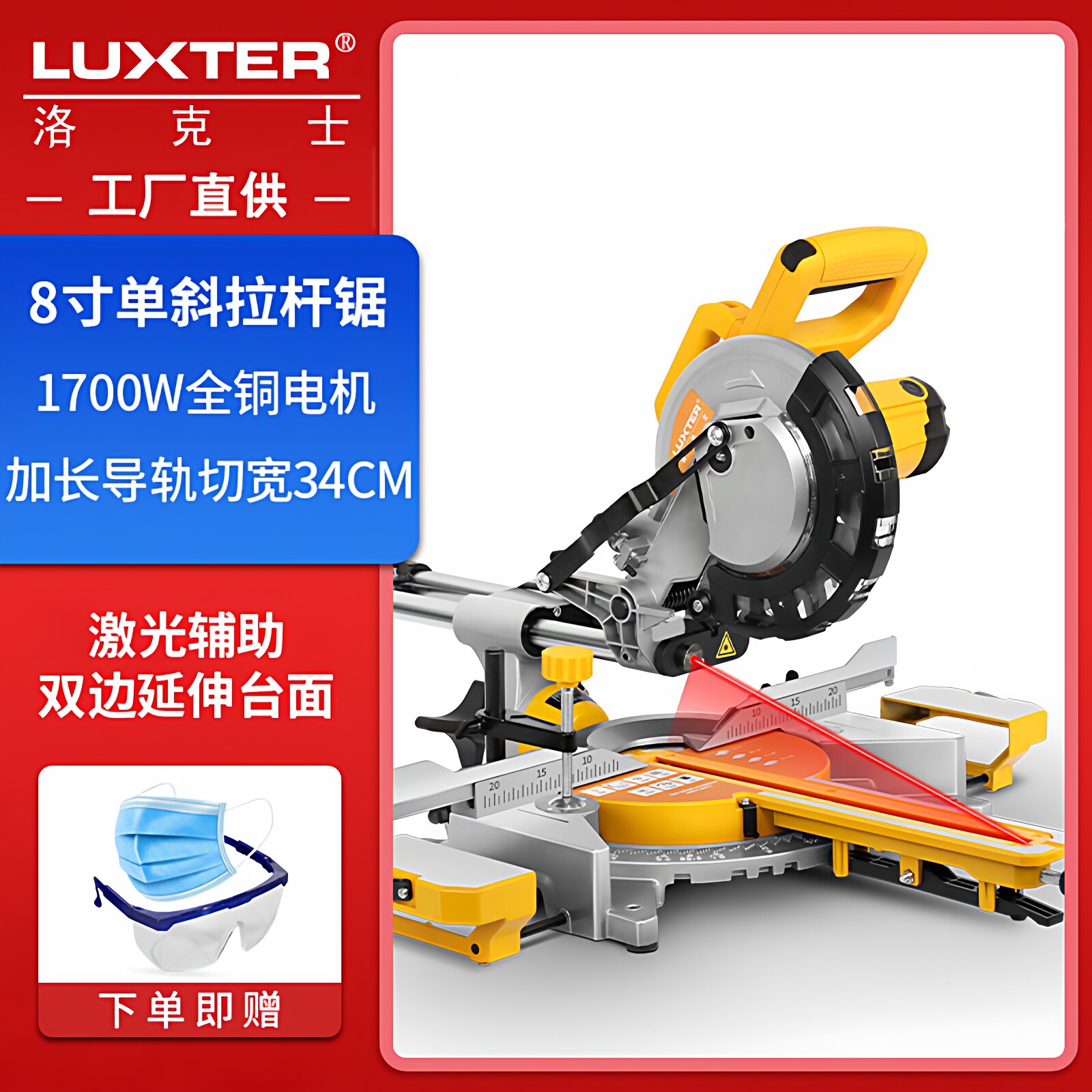 LUXTER8 inch tie rod miter saw - Woodworking Laser ulasan dan harga
